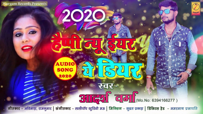 #HAPPY #NEW #YEAR #2020 SONG - आदर्श वर्मा का नया धमाका - हैप्पी न्यू ईयर ये डियर HAPPY NEW YEAR #2020 #DJ #SONG