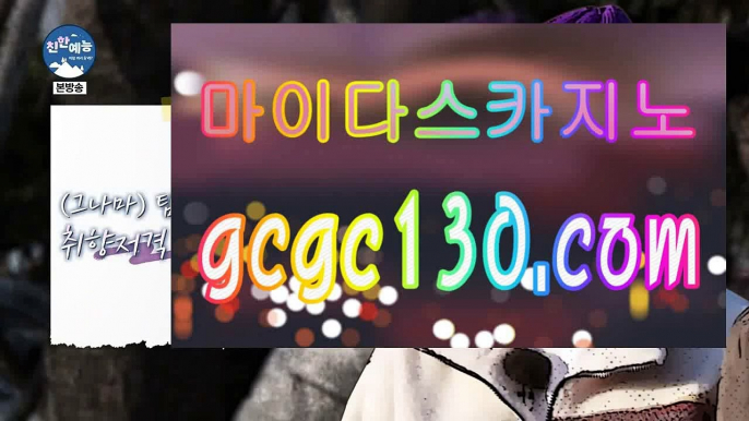 전업배터⚓카지노✨GCGC130.com✨바카라✨블랙잭✨골드✨황금성✨바다이야기✨로얄✨금성✨⚓전업배터