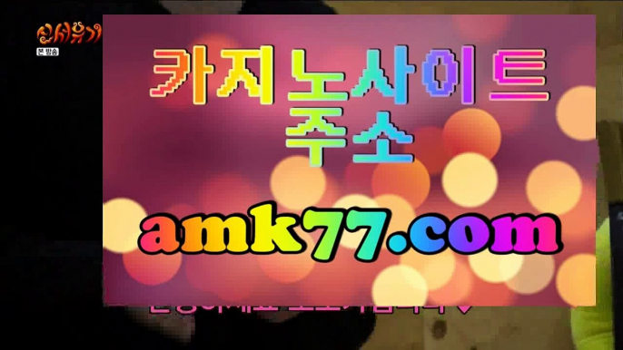 안전❓블랙잭전략✨amk77.com✨빅휠✨사다리사이트✨살롱게임✨살롱슬롯게임✨생중계라이브카지노✨스보뱃✨✨❓안전