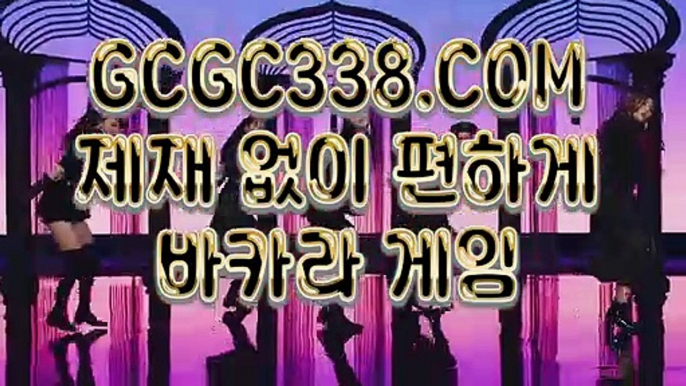 【 씨오디 호텔카지노 】↱에그벳↲ 【 GCGC338.COM 】먹튀검색기 아바타배팅마이다스카지노↱에그벳↲【 씨오디 호텔카지노 】