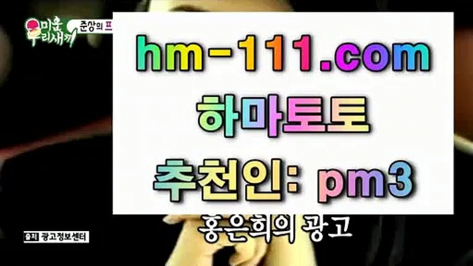 야구토토✨FC메스✨추천인: pm3✨hm-111.com✨에레디비시✨토토투표결과✨토토투표✨✨JJOcasino.com✨야구토토