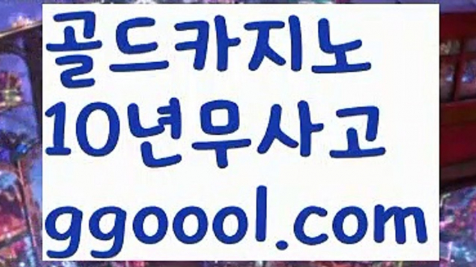 【파워바카라】온라인바카라  ggoool.com 온라인카지노【파워바카라】