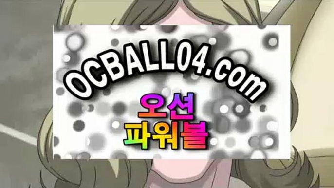 파워볼작업에먼✨ocball04.com✨헤라클레스알메로✨알메로✨ADO덴하그✨덴하그✨사설토토✨파워볼작업