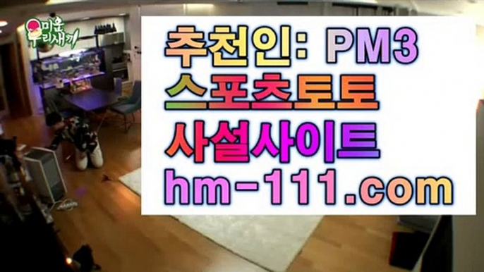 토토가이드✨올랭피크✨추천인: pm3✨hm-111.com✨스타드브레스트29✨스타드브레스트✨스포츠토토✨JJOcasino.com✨토토가이드