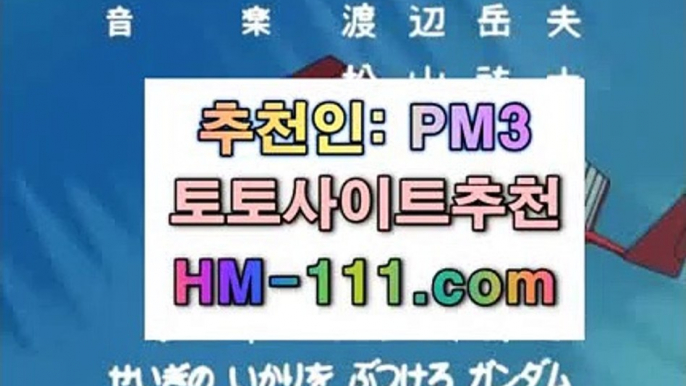 파워볼예측프로그램❓격투기스포츠토토✨추천인: pm3✨hm-111.com✨이종격투기스포츠토토✨MMA스포츠토토✨✨❓파워볼예측프로그램