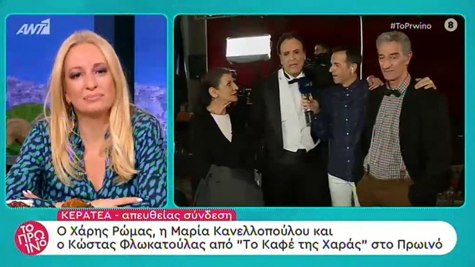 Το Πρωινό: Η ανακοίνωση on air για το Καφέ της Χαράς που θα εκπλήξει τους τηλεθεατές!