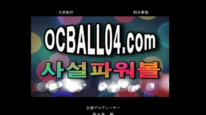 토토파워볼사이트⛸✨ocball04.com✨파워볼사다리대여✨파워볼수익✨파워볼사다리작업⛸토토파워볼사이트