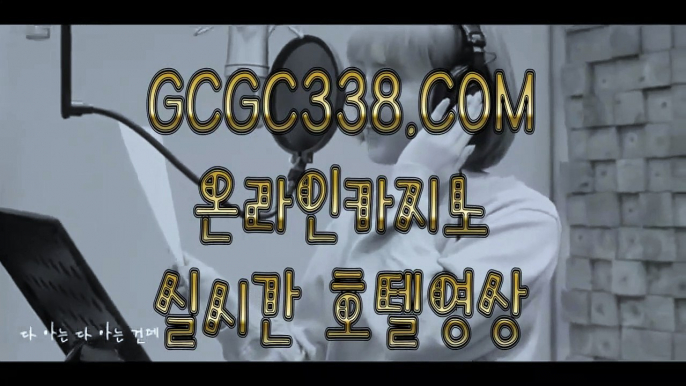 【 우리카지노 】↱카지노게임↲ 【 GCGC338.COM 】 카지노워전략 외국인카지노 카니발카지노↱카지노게임↲【 우리카지노 】