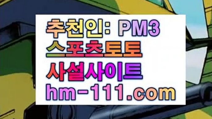 님축구✨파워볼알파고프로그램✨추천인: pm3✨hm-111.com✨파워볼구간보는법✨파워볼수익내기✨토토✨JJOcasino.com✨님축구