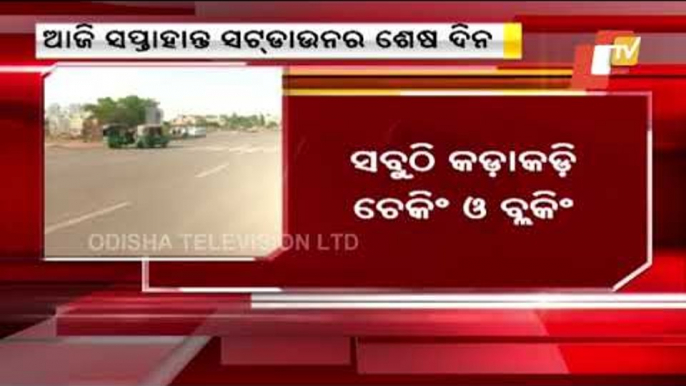 Weekend Shutdown, Lockdown & #COVID19 Cases In Odisha | Latest Updates