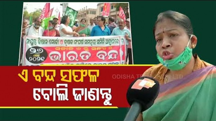 Bharat Bandh | Farmers Body, Left Parties Stage Demo, Picketing In Balasore