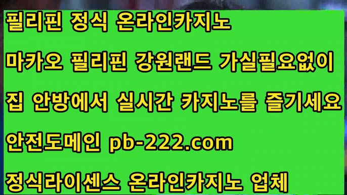 바카라줄타기^0^바카라사이트주소㉾pb-222.com㉾진짜머니게임㉾안전한카지노㉾마이다스카지노㉾골드카지노^0^바카라줄타기