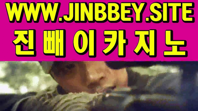 바카라반데로배팅넘버원카지노✅https://www.jinbbey.site✅실시간카지노▣라이브카지노▣실시간생중계카지노▣호텔카지노▣마이다스카지노바카라반데로배팅