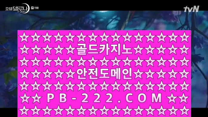 아이폰모바일카지노☏☏☏카지노사이트가입㉾pb-222.com㉾정식마이다스영상㉾모바일바카라㉾마이다스카지노㉾골드카지노☏☏☏아이폰모바일카지노