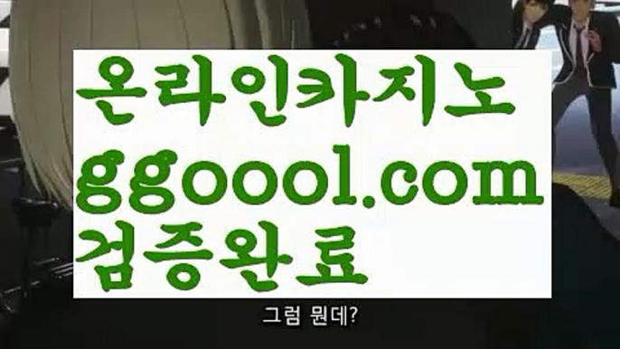 【바카라 실시간】바카라잘하는법 ( ↗【ggoool。ＣoＭ 】↗) -실시간카지노사이트 블랙잭카지노  카지노사이트 모바일바카라 카지노추천 온라인카지노사이트 【바카라 실시간】