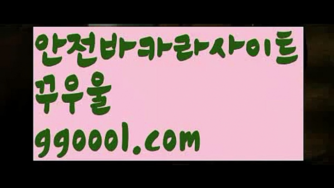 【슬롯머신 알고리즘】rhfemzkwlsh- ( Θ【♂ ggoool。ＣoＭ ♂】Θ) -바카라사이트 코리아카지노 온라인바카라 온라인카지노 마이다스카지노 바카라추천 모바일카지노 【슬롯머신 알고리즘】