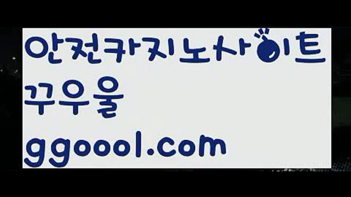 ✅우리카지노계열✅【보겸툰】바카라룰 ( Θ【 ggoool.com】Θ) -바카라줄타기방법 바카라규칙 온라인바카라 온라인카지노 마이다스카지노 바카라추천 모바일카지노 ✅우리카지노계열✅【보겸툰】