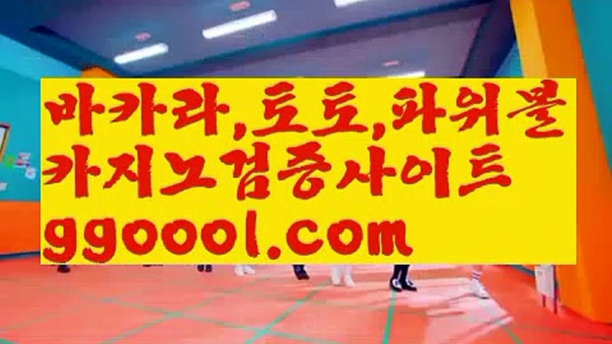 【바카라사이트제작】【실시간카지노사이트 】⛑【www.ggoool.com】⛑【바카라사이트제작】【실시간카지노사이트 】