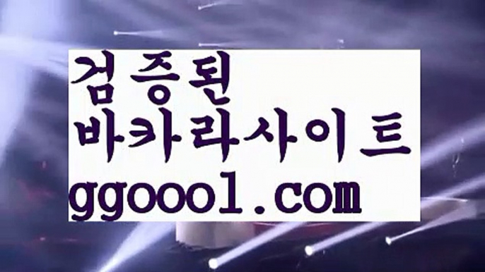 【라이브바카라】【온라인바카라사이트추천 】【www.ggoool.com】【라이브바카라】【온라인바카라사이트추천 】