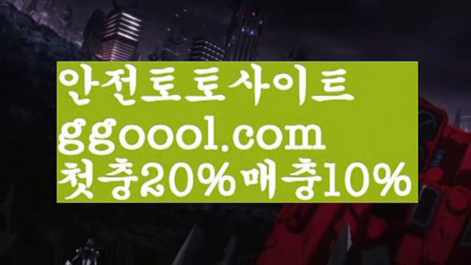 【배트맨】【❎첫충10%,매충5%❎】❌스포츠토토사이트-い{{ggoool.com}}[い성인안전놀이터 ౡ해외사이트첫충 토토사이트순위ಛ  사설토토사이트ಞ 온라인토토❌【배트맨】【❎첫충10%,매충5%❎】