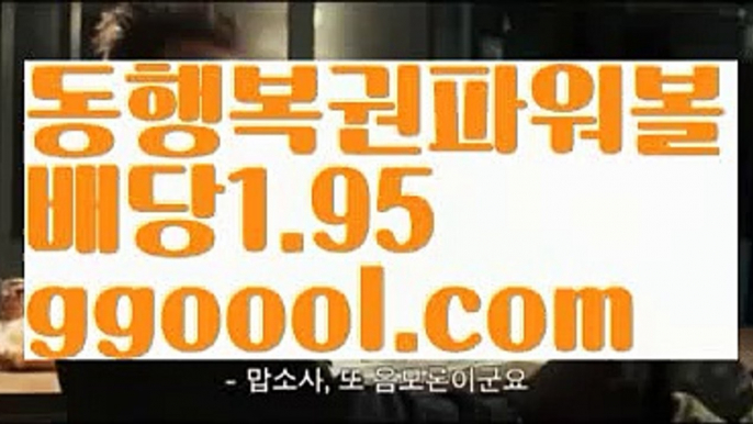 【파워볼수익내기】【고정롤링1%】파워볼하는법【ggoool.com】파워볼하는법【파워볼수익내기】【고정롤링1%】