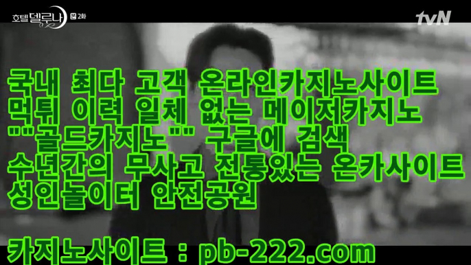 카지노커뮤니티▲▲▲믿을수있는사이트㉾pb-222.com㉾먹튀검증㉾인터넷카지노추천㉾마이다스카지노㉾골드카지노▲▲▲카지노커뮤니티