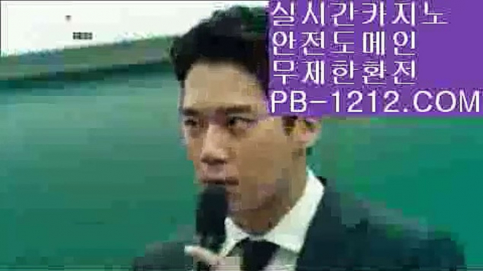 골드카지노♡♩♪『pb-1212.com』☆태양성카지노☆광동카지노☆덕천카지노☆실시간마이다스영상☆황금성☆골든게이트바카라☆리얼라이브☆♡♩♪골드카지노