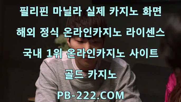 마이다스정식카지노♠♠♠갤럭시모바일바카라㉾pb-222.com㉾신규스피드게임㉾카지노사이트㉾마이다스카지노㉾골드카지노♠♠♠마이다스정식카지노