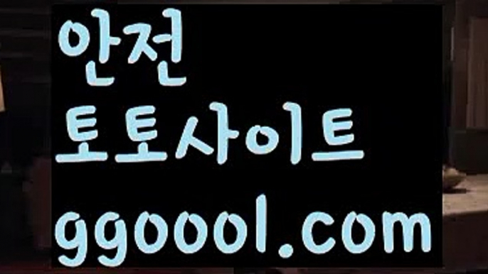 【시니어마총】【✅첫충10%,매충5%✅】해외토토사이트ಛ  {{ggoool.com}}[ಛ  안전토토사이ಞ트 메이저토토사이트ಛ  축구토토사이트 사다리토토사이트 【시니어마총】【✅첫충10%,매충5%✅】