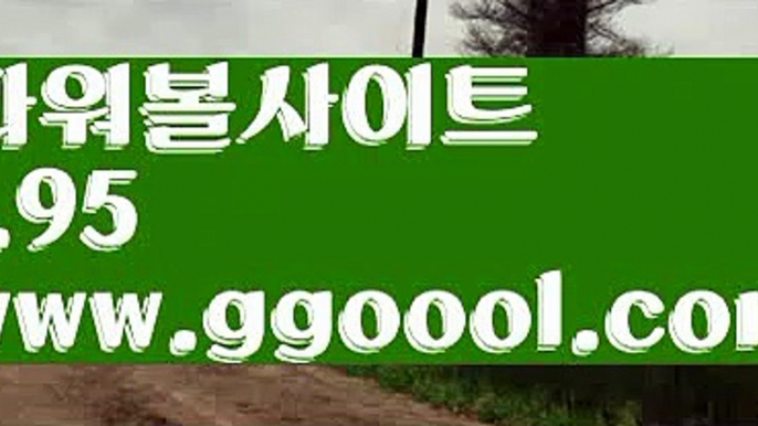 【파워볼분석프로그램】【고정롤링1%】파워볼예측사이트【ggoool.com】파워볼예측사이트 ✅ 파워볼 ౯파워볼예측 ❎파워볼사다리  ౯파워볼필승법౯ 동행복권파워볼✅ 파워볼예측프로그램 ❎파워볼알고리즘 ✳파워볼대여 ౯파워볼하는법౯ 파워볼구간❇ 【파워볼분석프로그램】【고정롤링1%】