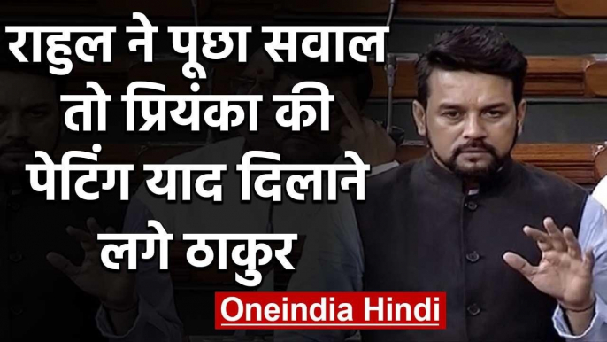 Bank Defaulters के मामले में Rahul Gandhi और Anurag Thakur के बीच Lok Sabha में बहस |वनइंडिया हिंदी