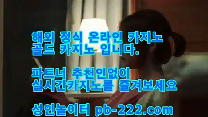 아마추어카지노§바카라스토리㉾pb-222.com㉾인어베가스㉾정식바카라사이트㉾마이다스카지노㉾골드카지노§아마추어카지노