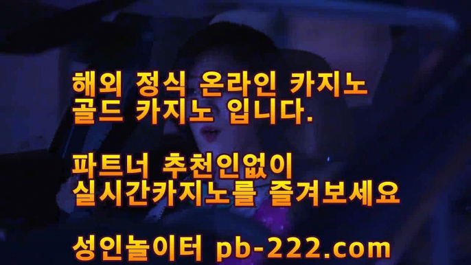 마이다스정식카지노◎◎솔레어카지노㉾pb-222.com㉾필리핀현지카지노㉾오리엔탈카지노㉾마이다스카지노㉾골드카지노◎◎마이다스정식카지노