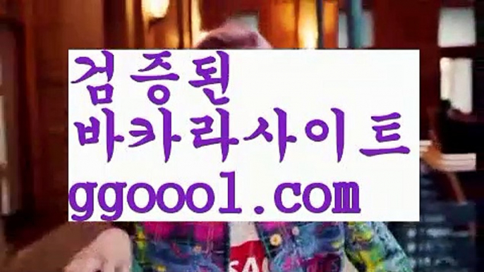 【골드카지노】마이다스카지노- ( ∑【 ggoool.com 】∑) -바카라사이트 우리카지노 온라인바카라 카지노사이트 마이다스카지노 인터넷카지노 카지노사이트추천 【골드카지노】