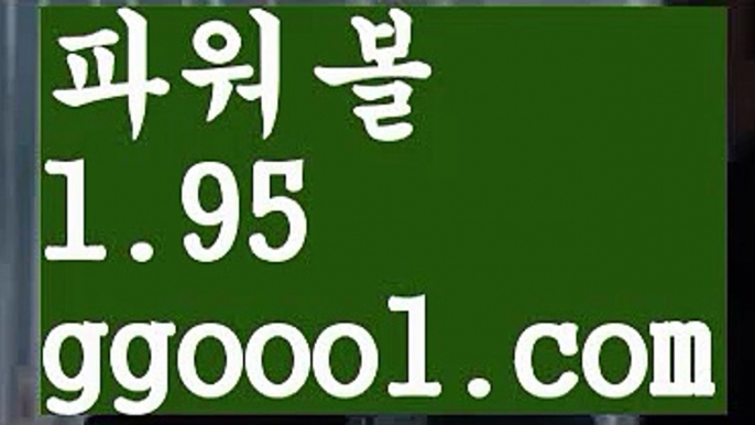 【리플게임】【고정롤링1%】파워볼양방【ggoool.com】파워볼양방✅파워볼 ᙠ 파워볼예측ᙠ  파워볼사다리 ❎ 파워볼필승법✅ 동행복권파워볼❇ 파워볼예측프로그램✅ 파워볼알고리즘ᙠ  파워볼대여 ᙠ 파워볼하는법 ✳파워볼구간【리플게임】【고정롤링1%】