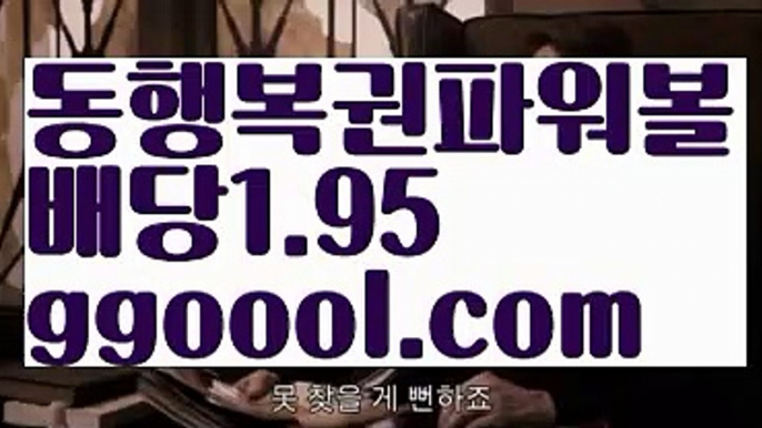 ✔️열쇠방 후기✔️【고정롤링1%】파워볼분포도【ggoool.com】파워볼분포도✅파워볼 ᙠ 파워볼예측ᙠ  파워볼사다리 ❎ 파워볼필승법✅ 동행복권파워볼❇ 파워볼예측프로그램✅ 파워볼알고리즘ᙠ  파워볼대여 ᙠ 파워볼하는법 ✳파워볼구간✔️열쇠방 후기✔️【고정롤링1%】