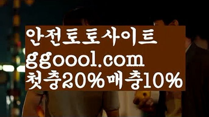 【사설스포츠】【✅첫충10%,매충5%✅】ω독일리그 {{ggoool.com}}[ 스페인리그ಞ 월드컵 한국시리즈ಛ  월드시리ᙵ즈 슈퍼ᙵ볼 베이스ᙵ볼 야ᙵ구 농ᙵᙵ구 축구ᙵ 도박ω【사설스포츠】【✅첫충10%,매충5%✅】