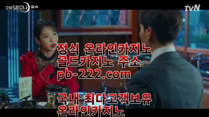 #바카라사이트,#라이브베팅,#먹튀검증사이트 pb-222.com,pb-222.com #그남자의기억법 줄거,#정수연 pb-222.com,pb-222.com  #실시간카지노,#마닐라바카라,#오리엔탈카지노  ,#정식라이센스보유,#먹튀보증,