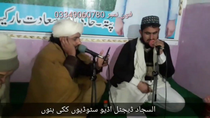 PASHTO NAAT|| bilal and Abdul jalil new naat 2019