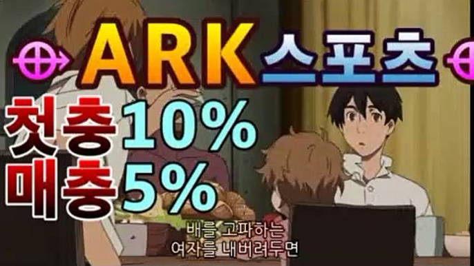 적응이벤트【ARK토토】↫ark-55.com$정규이벤트 ark-55.com$적응이벤트【ARK토토】↫ark-55.com