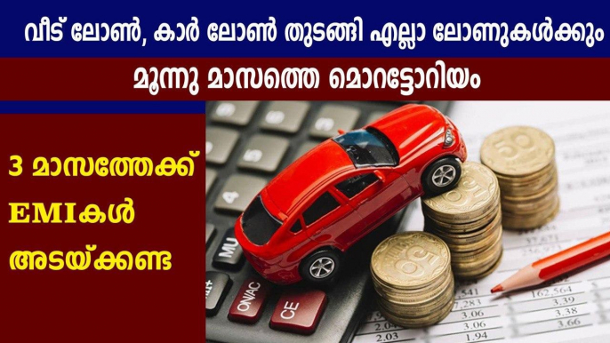 RBI Slashes Interest Rate | Oneindia Malayalam