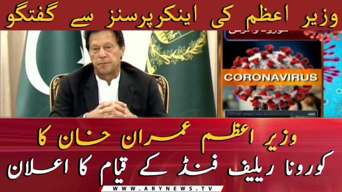 PM Imran Khan announces "Corona Relief Tiger Force" as Pakistan battles with Coronavirus