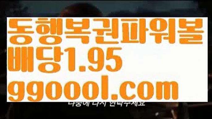 【일반 조합】【고정롤링1%】파워볼아이디대여【ggoool.com】파워볼아이디대여✅파워볼 థ파워볼예측థ 파워볼사다리✅  파워볼필승법❇ 동행복권파워볼❎ 파워볼예측프로그램 థ파워볼알고리즘 థ파워볼대여థ 파워볼하는법 థ파워볼구간【일반 조합】【고정롤링1%】