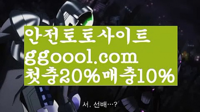 【a-yo토토】【❎첫충10%,매충5%❎】‍✈️스포츠토토-ಞ{{ggoool.com}}[와이트토토ఈ 레알마드리드 ఋ 해외합법배팅ౡ 해외사이트첫충‍✈️【a-yo토토】【❎첫충10%,매충5%❎】