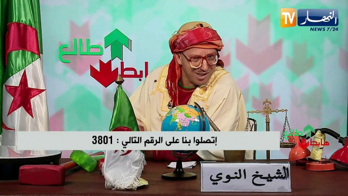 طالع هابط: النوي يشكر الدولة الجزائرية على المجهودات الجبارة المبذولة في سبيل محاربة فيروس كورونا