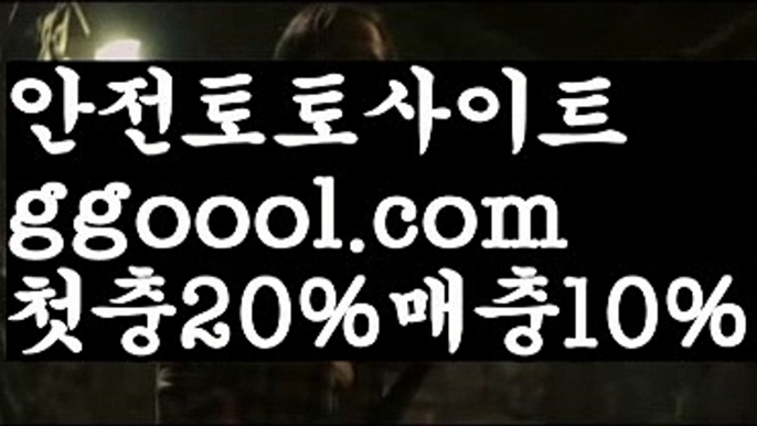 【호게이밍】【❎첫충10%,매충5%❎】스포츠토토사이트ぢ{{ggoool.com}}[ぢ해외토토사이트ಛ  축구토토사이트ಞ 토토사이트 스포츠토토사이트【호게이밍】【❎첫충10%,매충5%❎】