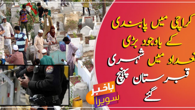 Despite lockdown a large number of citizens in Karachi reached cemetery