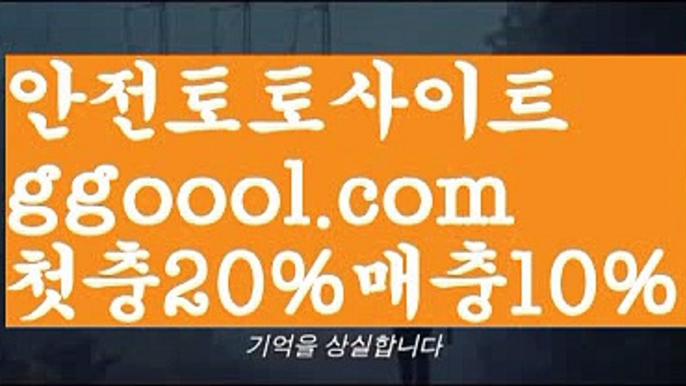 【토토박사】【❎첫충10%,매충5%❎】토토박사 ఋ{{ggoool.com}}[ 독일리그 스페인리그 월드컵ಛ  한국시리즈 월드시리즈ౡ 슈퍼볼 골프 탁구 베일스볼【토토박사】【❎첫충10%,매충5%❎】