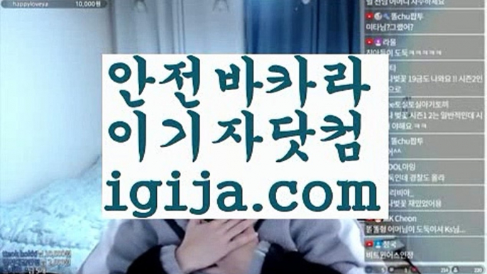 【생활바카라】【마카오베테시안호텔카지노 】‍♂️【igija.com】‍♂️【생활바카라】【마카오베테시안호텔카지노 】