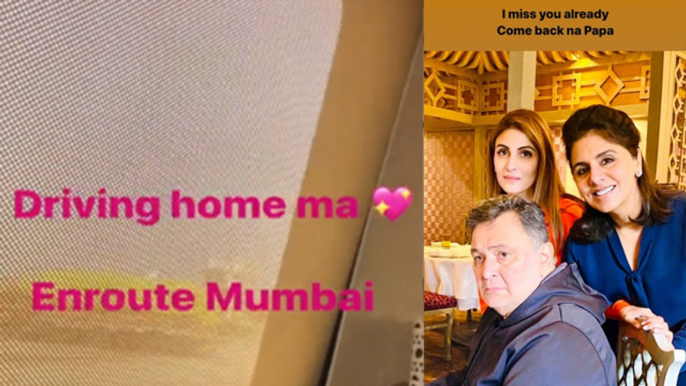 Rishi Kapoor: बेटी Riddhima Kapoor ने मां Neetu से कहा मैं आ रही हूं मां | FilmiBeat